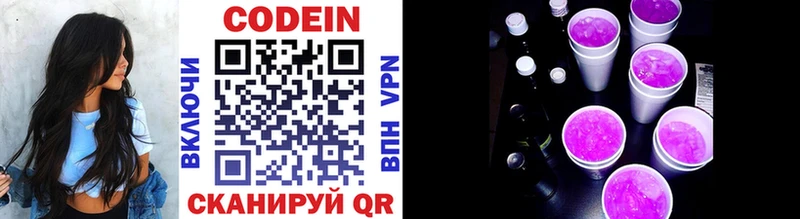 Купить  Уржум  Codein Purple Drank 