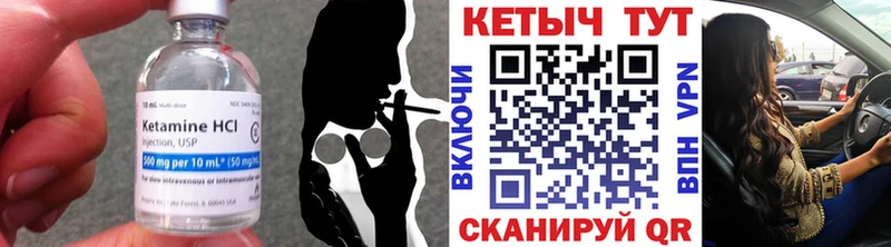 Кетамин VHQ  Купить где  Уржум 