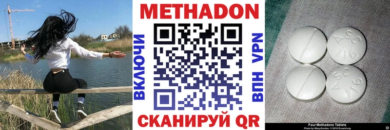 Купить  Уржум  Метадон белоснежный 
